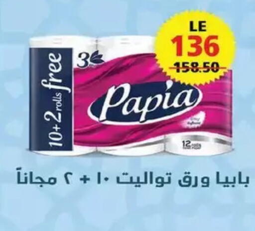 available at زهران ماركت in Egypt - القاهرة