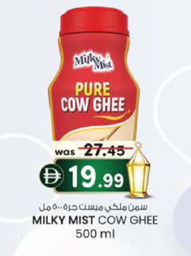 available at K.M Hypermarket in UAE - Sharjah / Ajman