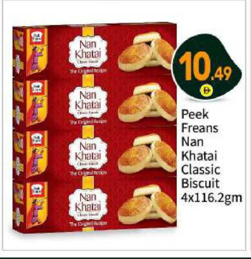 available at بيج مارت in الإمارات العربية المتحدة , الامارات - أبو ظبي