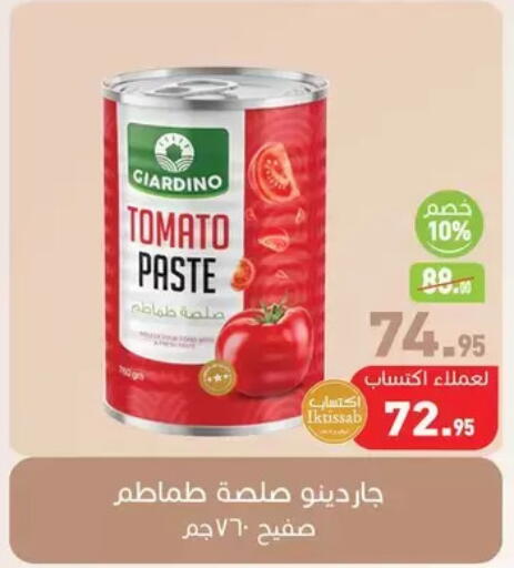 Tomato available at Othaim Market   in Egypt - Cairo