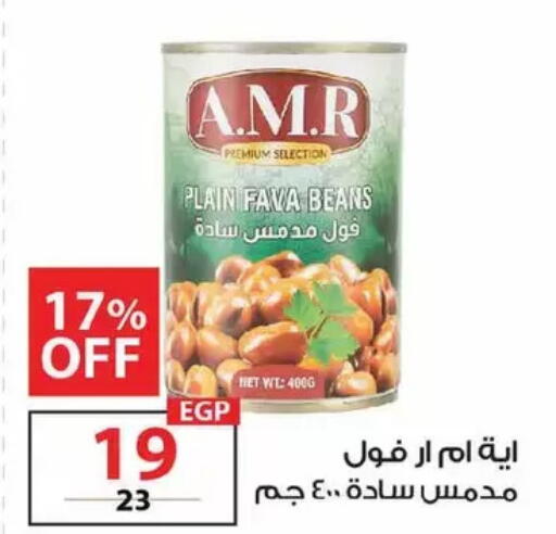 available at زهران ماركت in Egypt - القاهرة