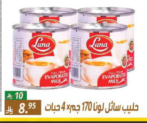 available at سنام سوبرماركت in مملكة العربية السعودية, السعودية, سعودية - الرياض
