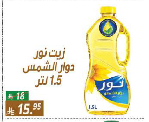 available at سنام سوبرماركت in مملكة العربية السعودية, السعودية, سعودية - الرياض
