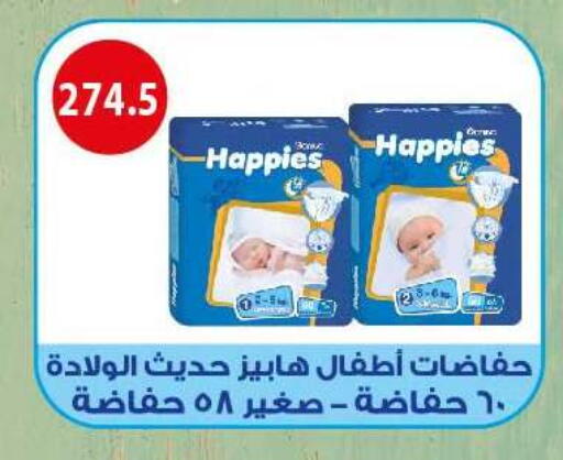 available at Hyper Samy Salama Sons in Egypt - Cairo