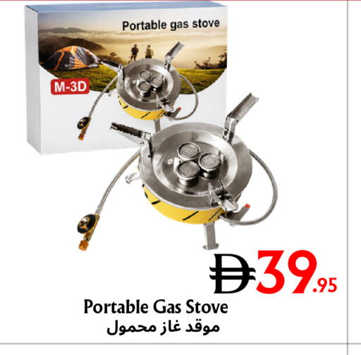 available at مركز مترو للخصومات in الإمارات العربية المتحدة , الامارات - دبي