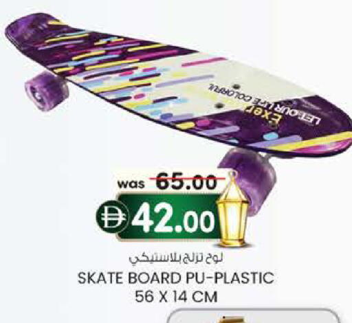 available at K M Trading  in UAE - Dubai