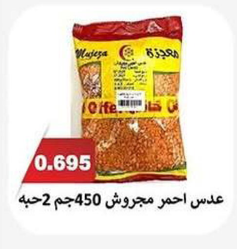 available at Zahra Cooperative Society in Kuwait - Kuwait City