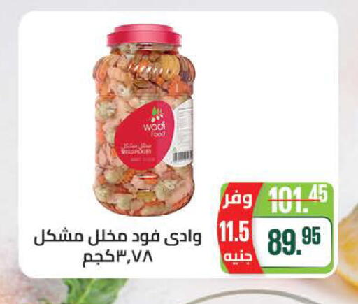available at سعودي سوبرماركت in Egypt - القاهرة
