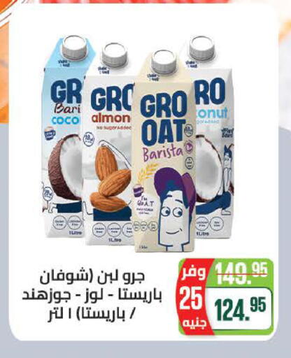 available at Seoudi Supermarket in Egypt - Cairo