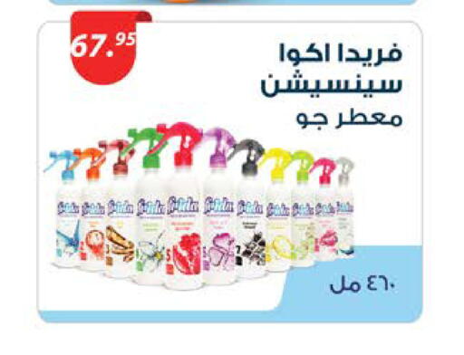 available at سعودي سوبرماركت in Egypt - القاهرة
