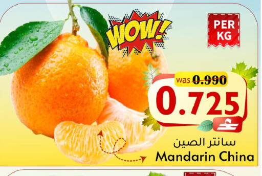 Mandarin from China available at مركز المزن للتسوق in عُمان - مسقط‎