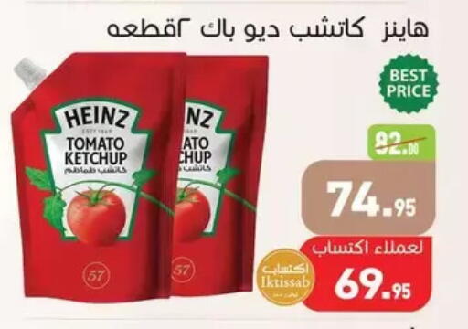 Tomato available at Othaim Market   in Egypt - Cairo