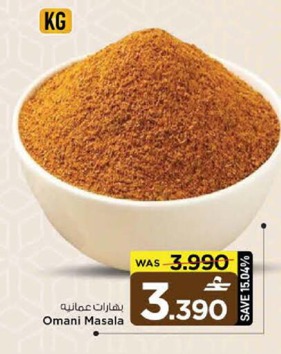 available at MARK & SAVE in Oman - Muscat