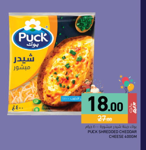 available at أسواق رامز in قطر - الخور