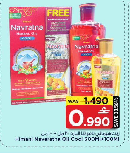 available at مارك & سايف in عُمان - مسقط‎