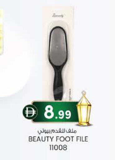 available at ك. الم. للتجارة in الإمارات العربية المتحدة , الامارات - الشارقة / عجمان