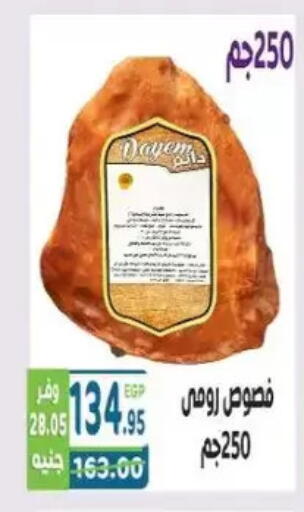 available at هايبر ماركت دريم in Egypt - القاهرة