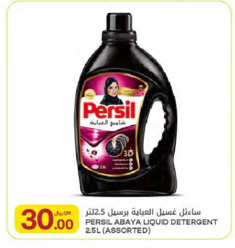 available at Al Meera in Qatar - Al Rayyan