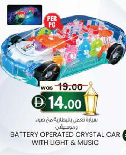 available at K M Trading  in UAE - Dubai