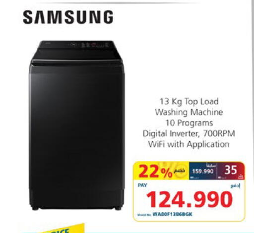 available at eXtra in Bahrain