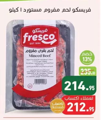 available at Othaim Market   in Egypt - Cairo