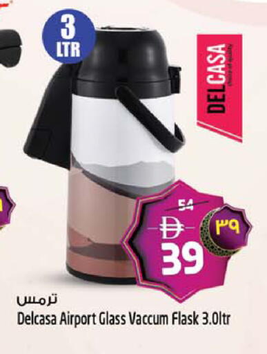 available at Safari Hypermarket in UAE - Sharjah / Ajman