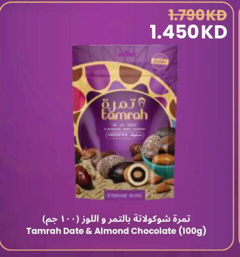 Date available at The Sultan Center in Kuwait - Kuwait City
