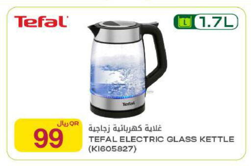 available at Al Meera in Qatar - Al Khor