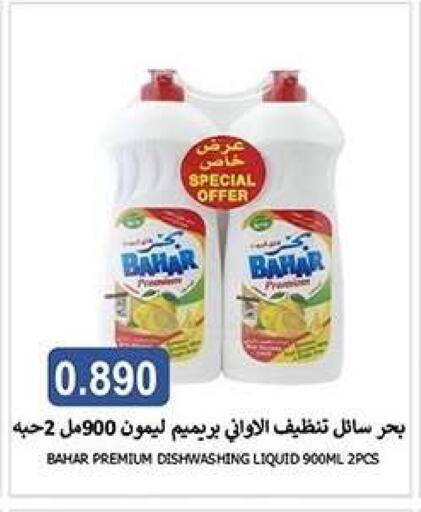 available at Zahra Cooperative Society in Kuwait - Kuwait City