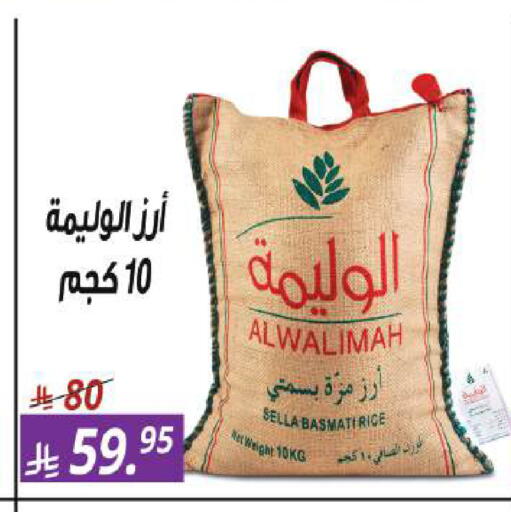 available at سنام سوبرماركت in مملكة العربية السعودية, السعودية, سعودية - الرياض