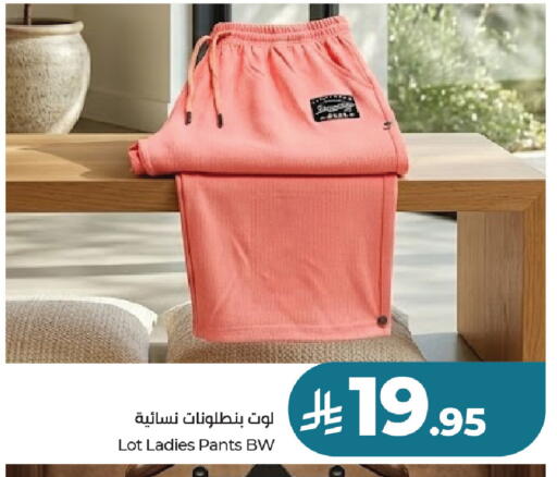 available at لوت in مملكة العربية السعودية, السعودية, سعودية - جدة