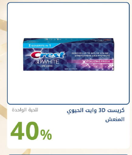 available at صيدليات غاية in مملكة العربية السعودية, السعودية, سعودية - جدة