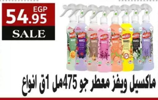 available at Othaim Market   in Egypt - Cairo