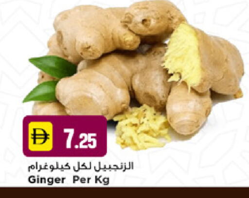 Ginger available at نيومارت هايبرماركت in الإمارات العربية المتحدة , الامارات - دبي