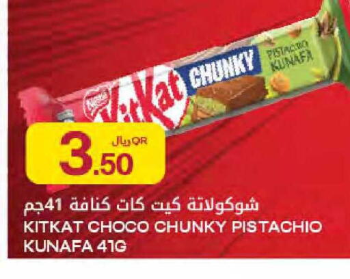 available at Al Meera in Qatar - Al Rayyan