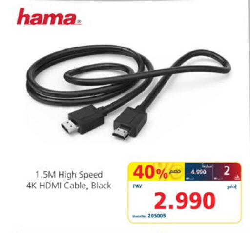 available at eXtra in Bahrain