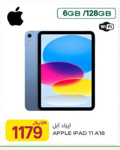 Apple available at Al Meera in Qatar - Al Daayen