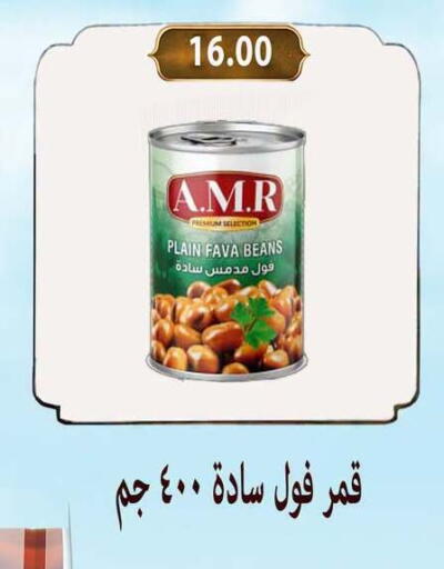 available at Hyper Samy Salama Sons in Egypt - Cairo