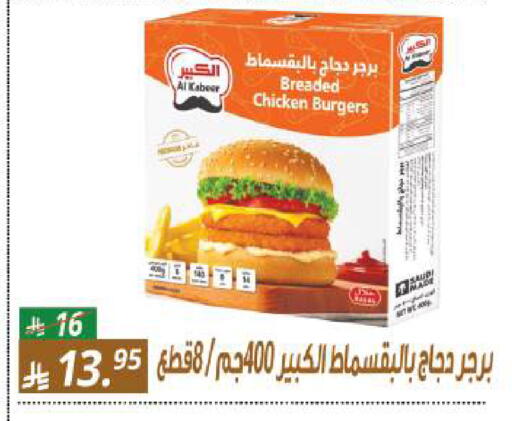 available at سنام سوبرماركت in مملكة العربية السعودية, السعودية, سعودية - مكة المكرمة