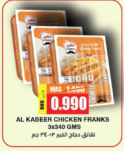 available at NESTO  in Bahrain