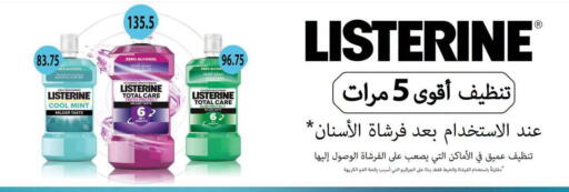 Mint available at Hyper Samy Salama Sons in Egypt - Cairo