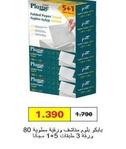 available at Zahra Cooperative Society in Kuwait - Kuwait City