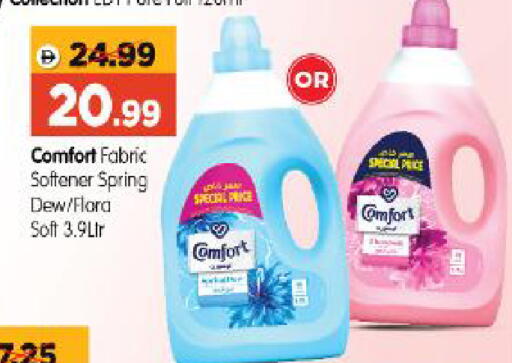 available at Al Madina Hypermarket in UAE - Abu Dhabi