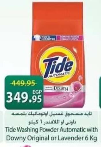 available at سبينس in Egypt - القاهرة
