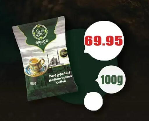 available at El Menshawy Markets in Egypt - Cairo