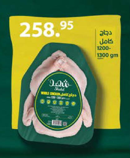 available at سعودي سوبرماركت in Egypt - القاهرة
