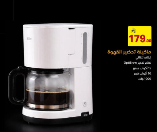 available at على كيفك in مملكة العربية السعودية, السعودية, سعودية - سكاكا