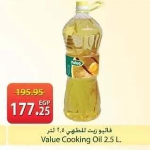 available at سبينس in Egypt - القاهرة