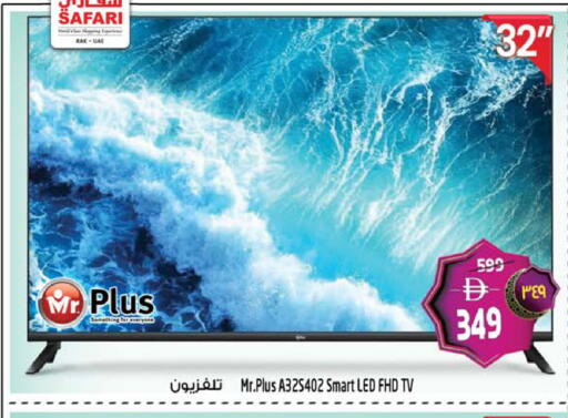 available at سفاري هايبر ماركت in الإمارات العربية المتحدة , الامارات - رَأْس ٱلْخَيْمَة