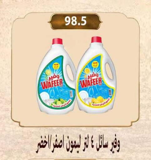 available at Hyper Samy Salama Sons in Egypt - Cairo
